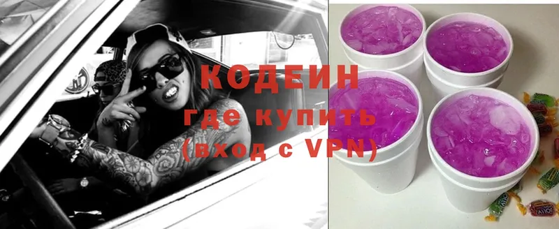 Codein Purple Drank  Анадырь 